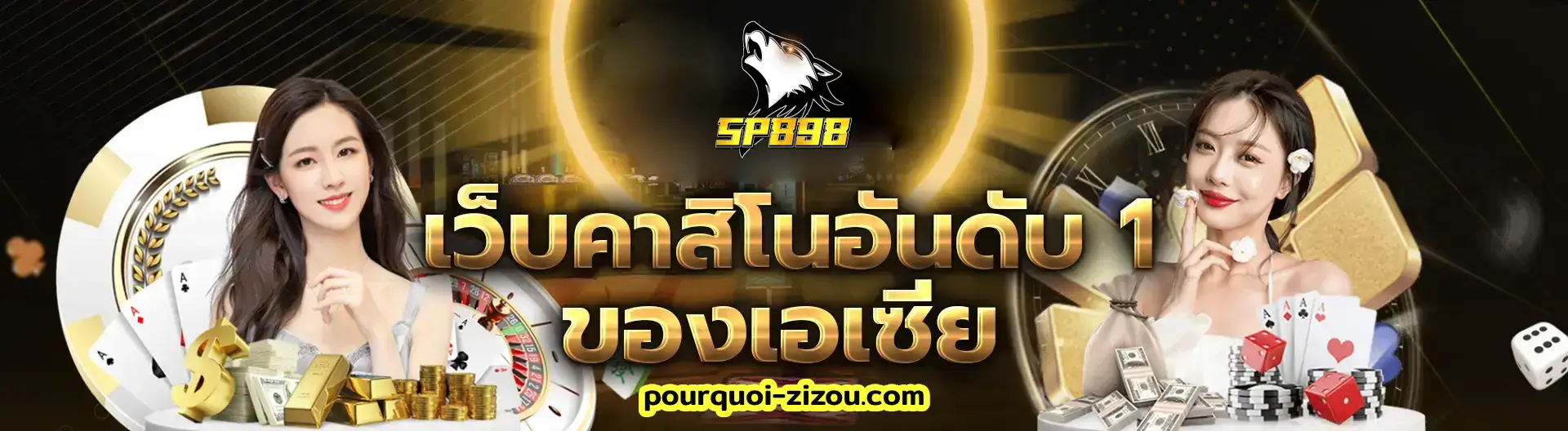 sp898 สล็อต